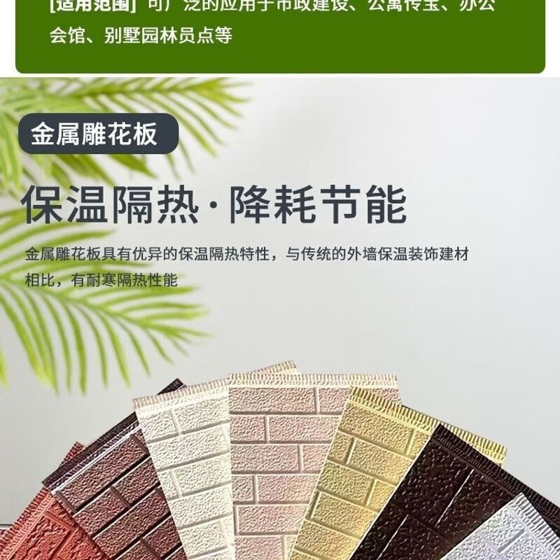 維諾亞外墻裝修裝飾一體板 廁所防水防曬與金屬雕花墻改造的完美方案